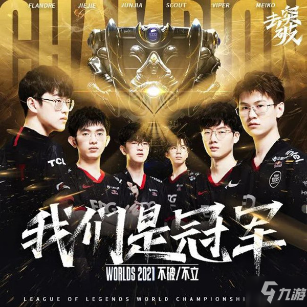 CFO战胜T1爆冷胜利：电子竞技魅力尽显，团队协作与战术执行铸就黑马姿态